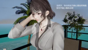 无悔 管家梅莉完 - Page 277