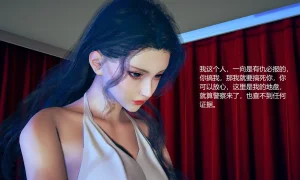 无悔 管家梅莉完 - Page 300