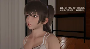 无悔 管家梅莉完 - Page 36