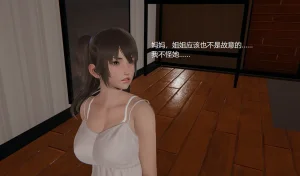无悔 管家梅莉完 - Page 38