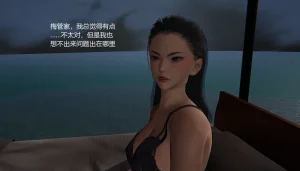 无悔 管家梅莉完 - Page 52