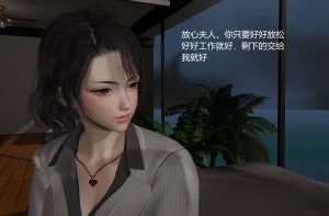 无悔 管家梅莉完 - Page 56
