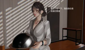 无悔 管家梅莉完 - Page 7