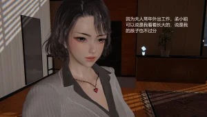 无悔 管家梅莉完 - Page 9
