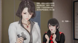 无悔 管家梅莉完 - Page 97