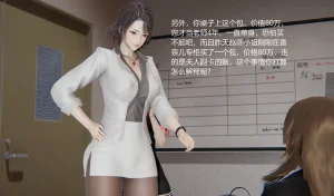 无悔 管家梅莉完 - Page 98