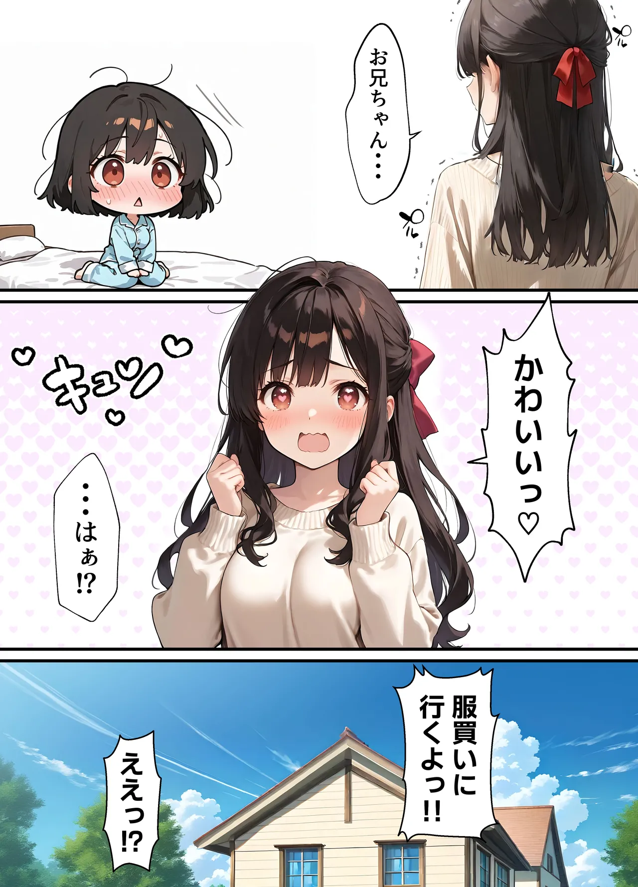 晴天艦 女体化したオレが清楚系ビッチの妹のせいでチャラ男に強メス堕ち - Image 10