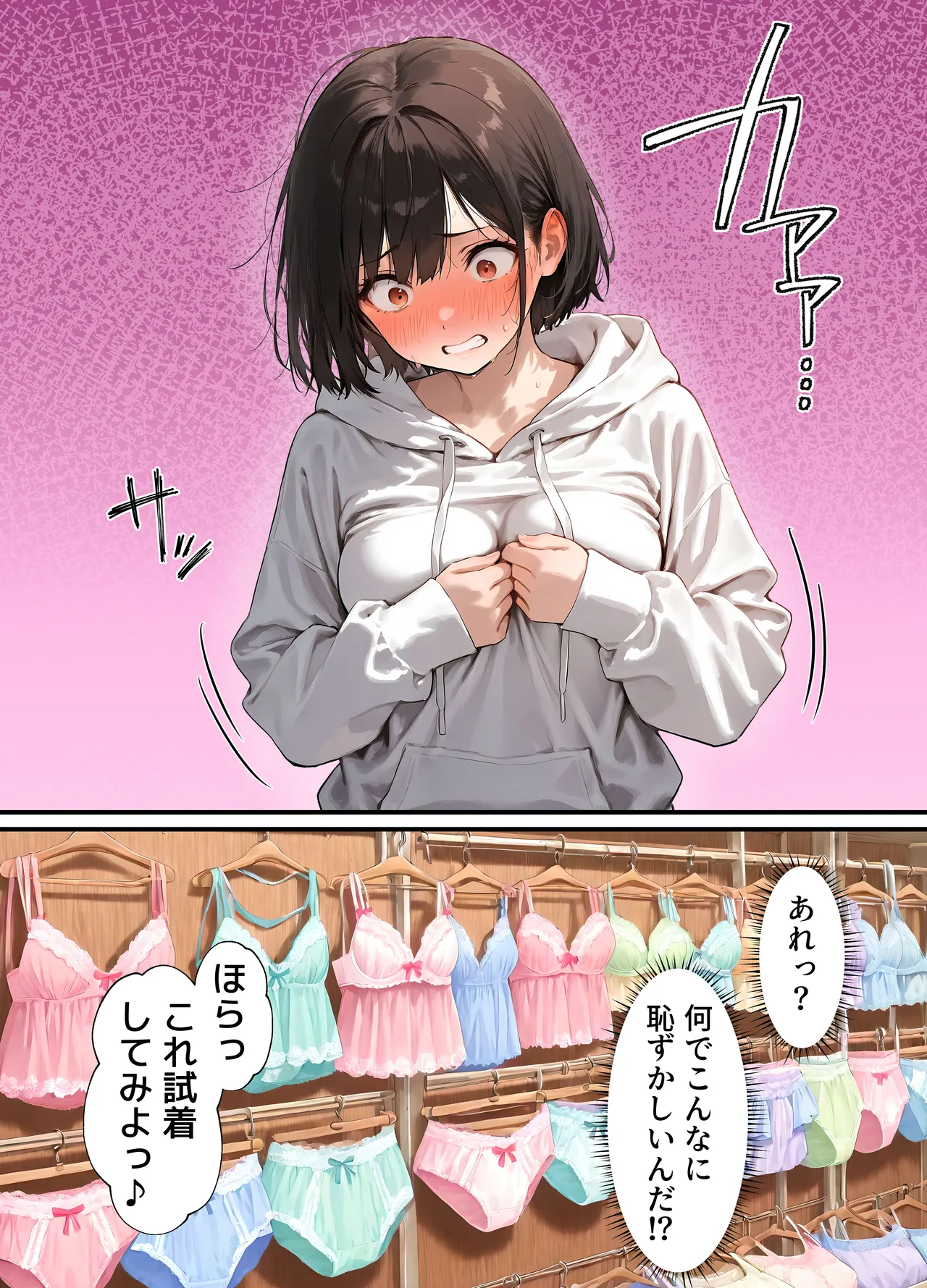 晴天艦 女体化したオレが清楚系ビッチの妹のせいでチャラ男に強メス堕ち - Image 13