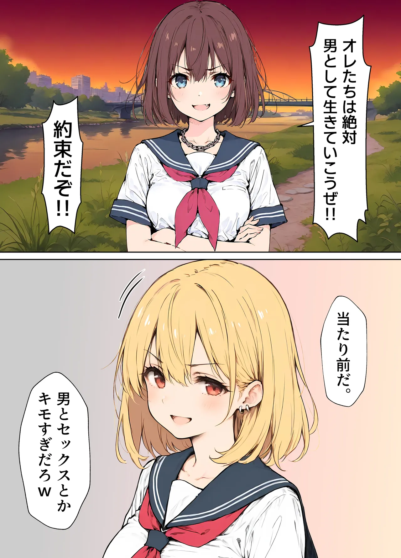 晴天艦 女体化したオレが清楚系ビッチの妹のせいでチャラ男に強メス堕ち - Image 156