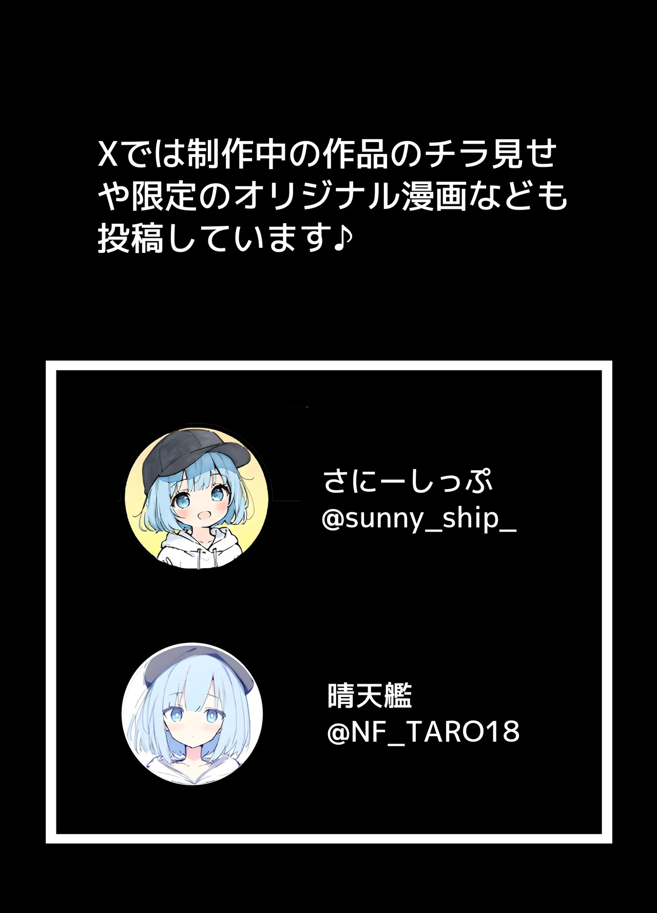 晴天艦 女体化したオレが清楚系ビッチの妹のせいでチャラ男に強メス堕ち - Image 160