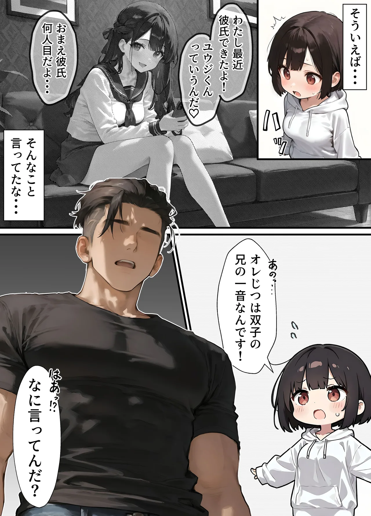 晴天艦 女体化したオレが清楚系ビッチの妹のせいでチャラ男に強メス堕ち - Image 31