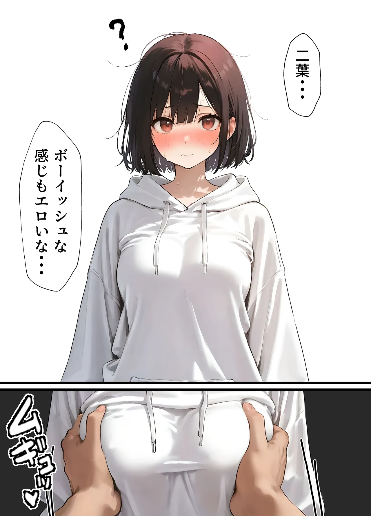 晴天艦 女体化したオレが清楚系ビッチの妹のせいでチャラ男に強メス堕ち - Image 32