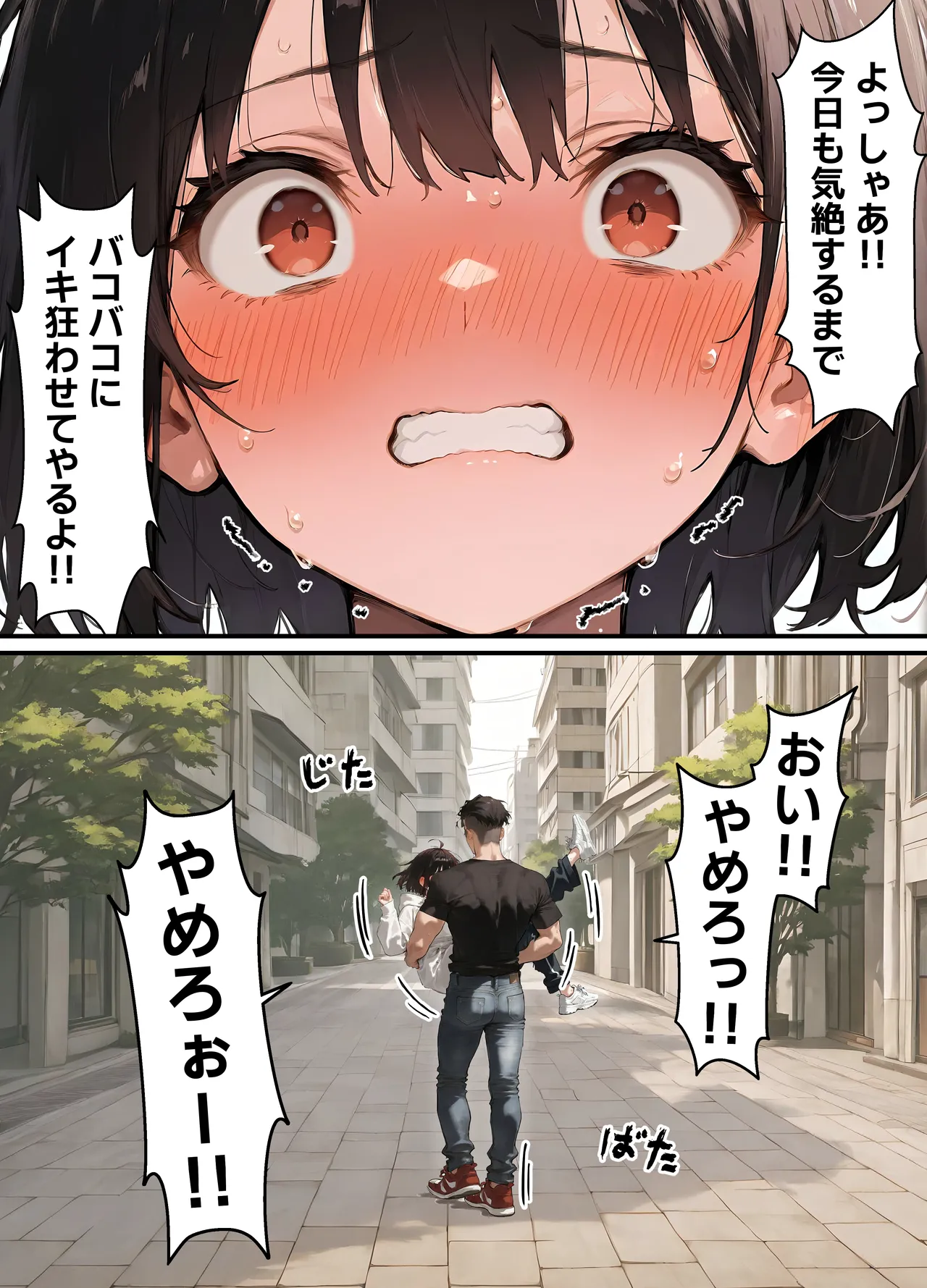 晴天艦 女体化したオレが清楚系ビッチの妹のせいでチャラ男に強メス堕ち - Image 35