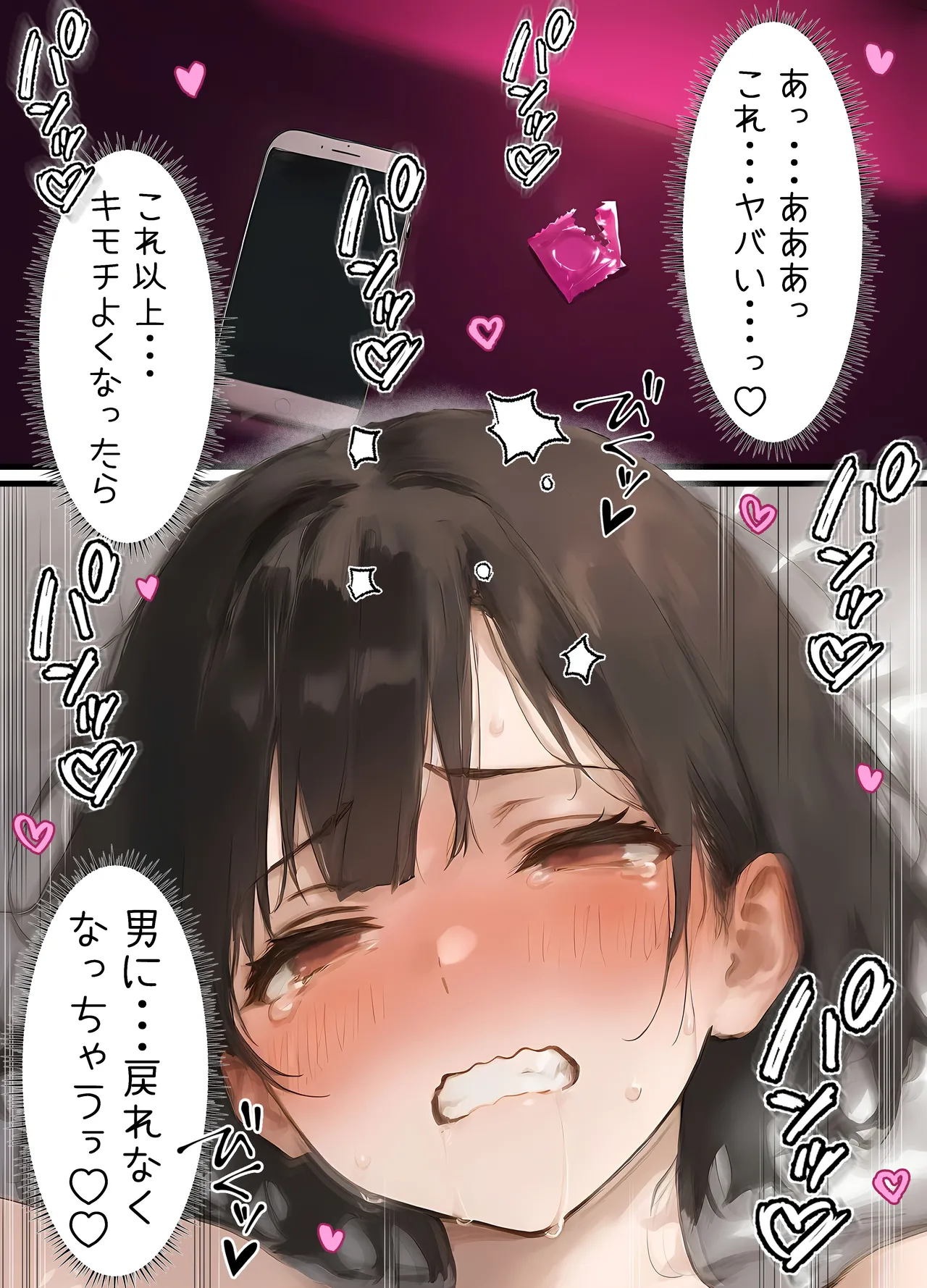 晴天艦 女体化したオレが清楚系ビッチの妹のせいでチャラ男に強メス堕ち - Image 62