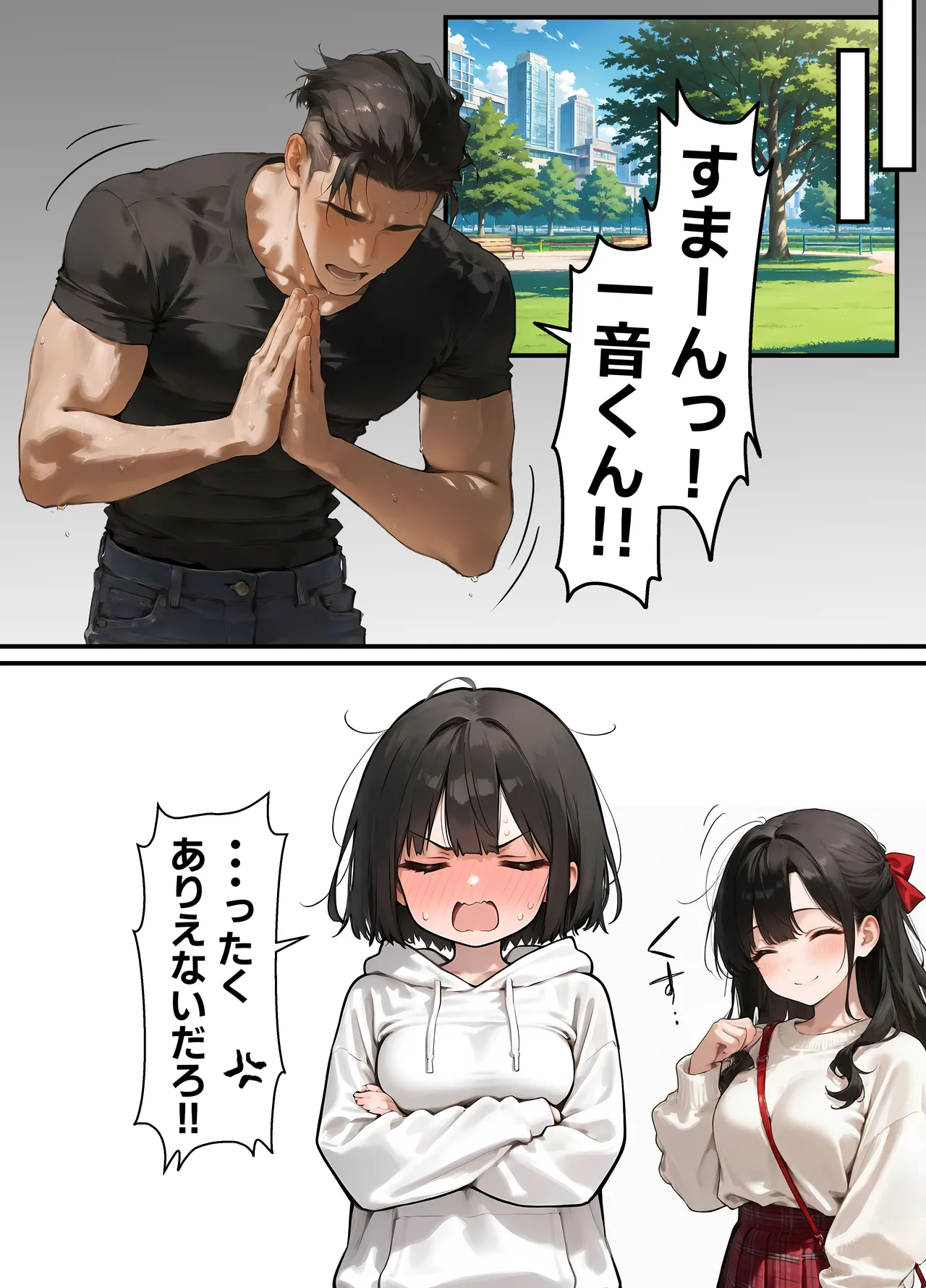 晴天艦 女体化したオレが清楚系ビッチの妹のせいでチャラ男に強メス堕ち - Image 70