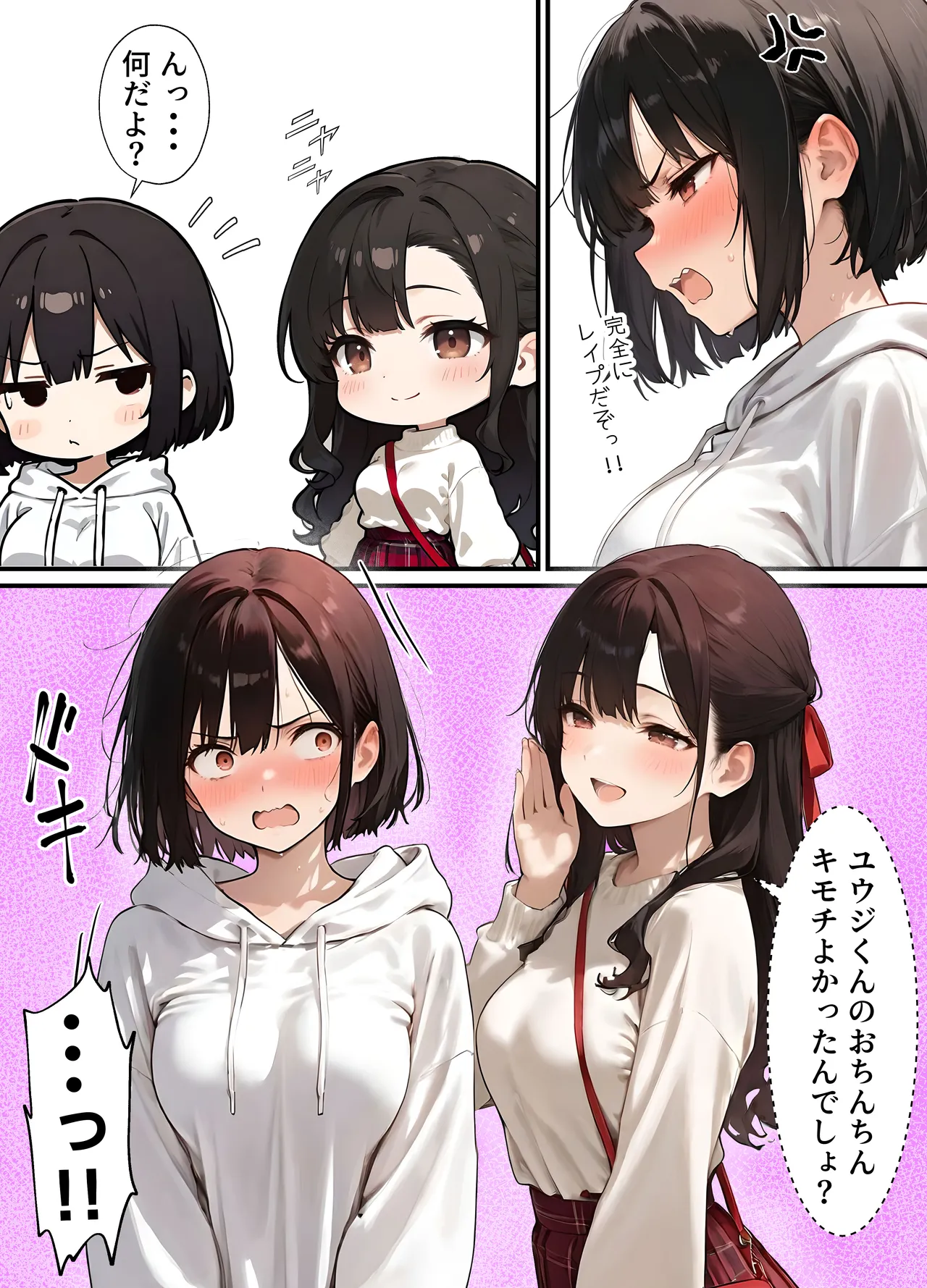 晴天艦 女体化したオレが清楚系ビッチの妹のせいでチャラ男に強メス堕ち - Image 71