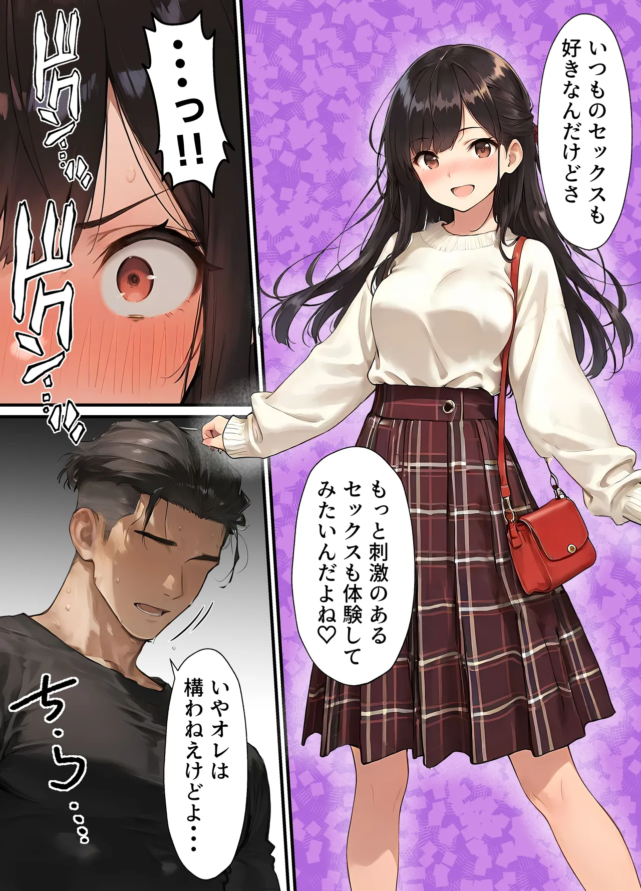 晴天艦 女体化したオレが清楚系ビッチの妹のせいでチャラ男に強メス堕ち - Image 74