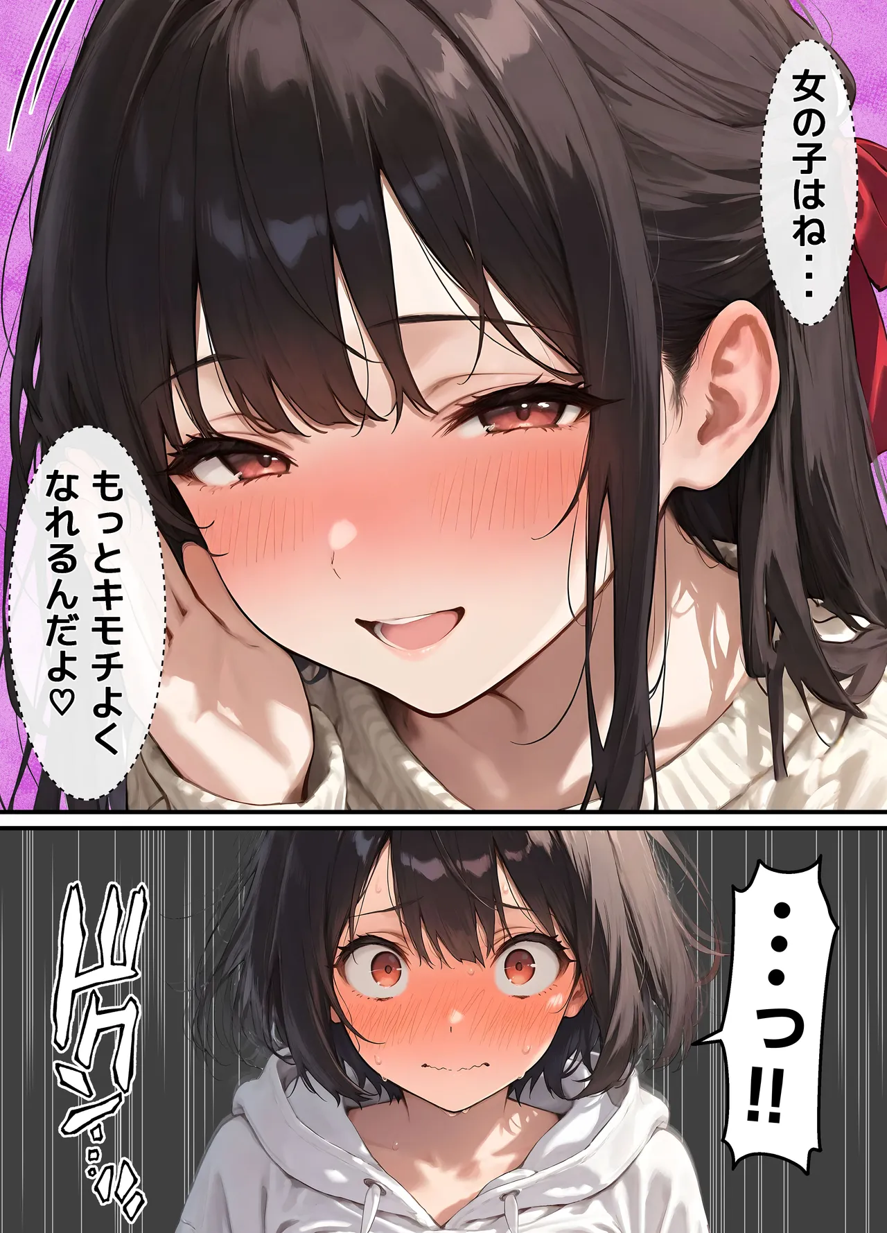 晴天艦 女体化したオレが清楚系ビッチの妹のせいでチャラ男に強メス堕ち - Image 76