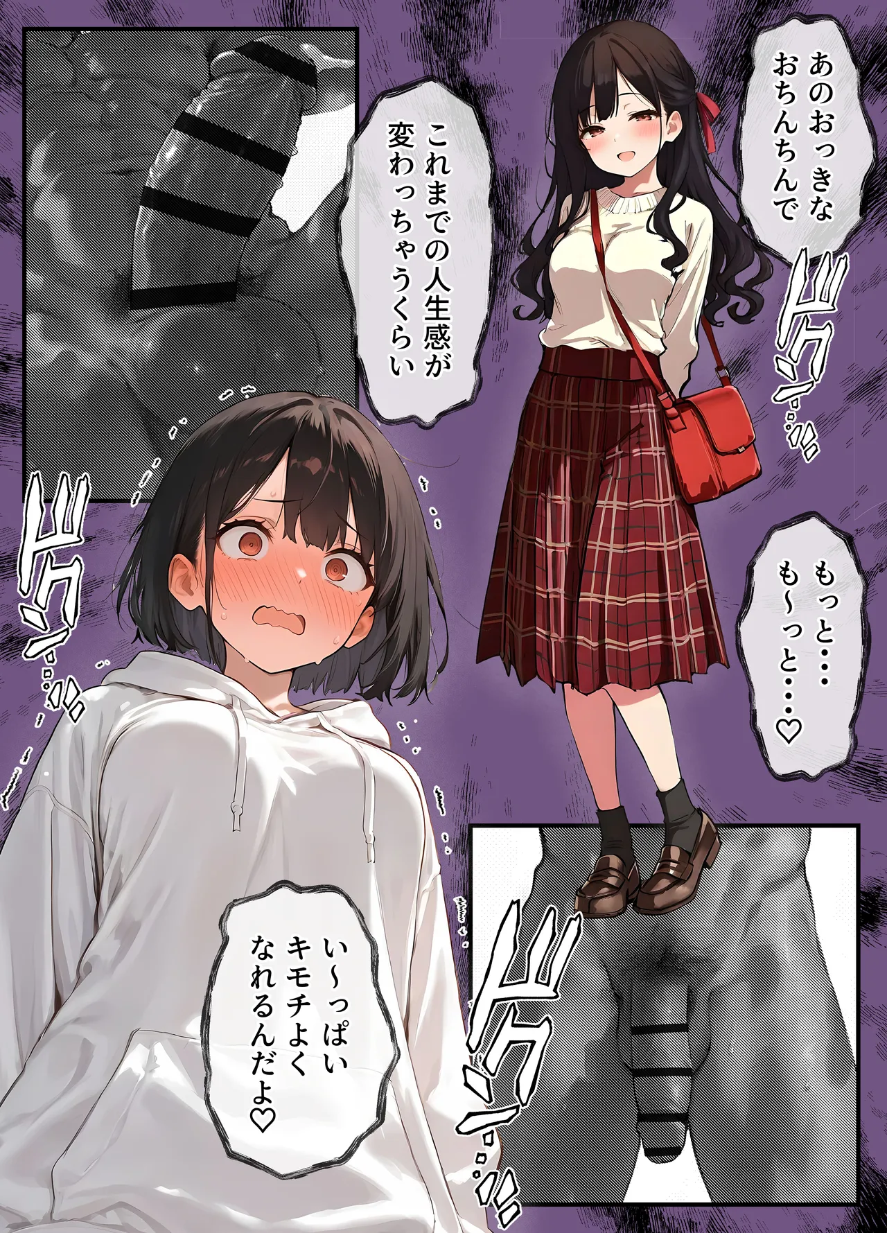 晴天艦 女体化したオレが清楚系ビッチの妹のせいでチャラ男に強メス堕ち - Image 77