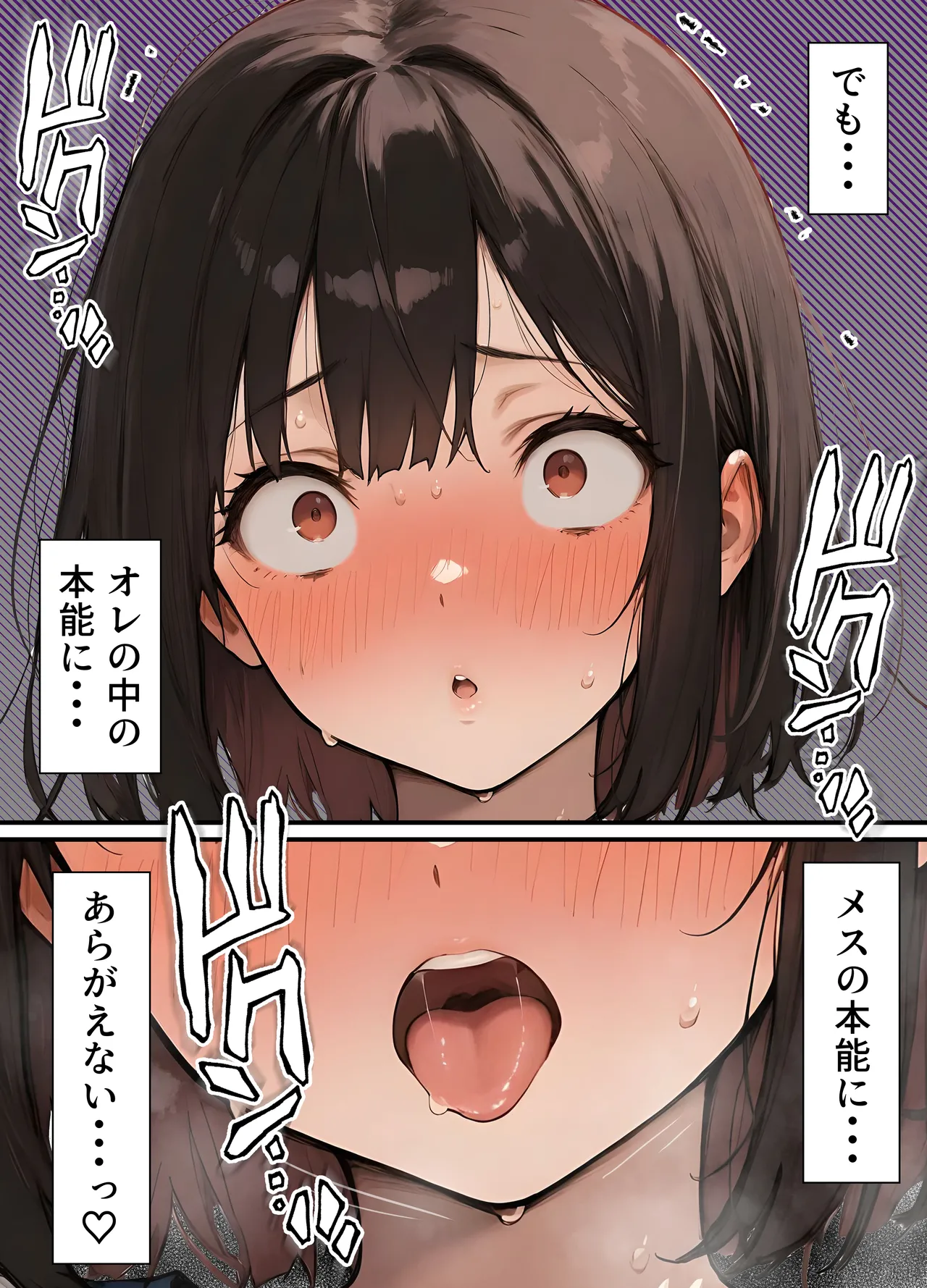 晴天艦 女体化したオレが清楚系ビッチの妹のせいでチャラ男に強メス堕ち - Image 88