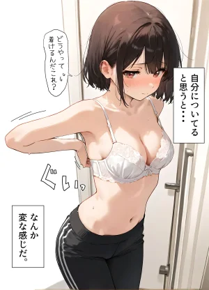 晴天艦 女体化したオレが清楚系ビッチの妹のせいでチャラ男に強メス堕ち - Page 15