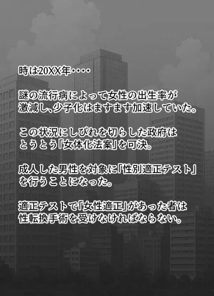 晴天艦 女体化したオレが清楚系ビッチの妹のせいでチャラ男に強メス堕ち - Page 154