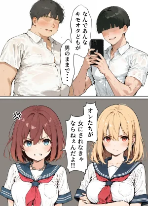 晴天艦 女体化したオレが清楚系ビッチの妹のせいでチャラ男に強メス堕ち - Page 155