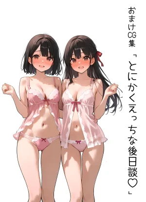 晴天艦 女体化したオレが清楚系ビッチの妹のせいでチャラ男に強メス堕ち - Page 161