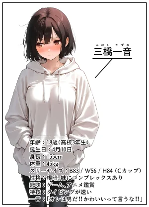 晴天艦 女体化したオレが清楚系ビッチの妹のせいでチャラ男に強メス堕ち - Page 176