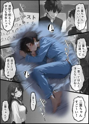 晴天艦 女体化したオレが清楚系ビッチの妹のせいでチャラ男に強メス堕ち - Page 2