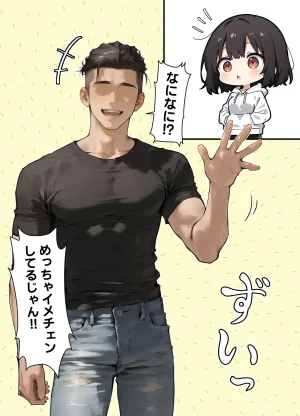 晴天艦 女体化したオレが清楚系ビッチの妹のせいでチャラ男に強メス堕ち - Page 28