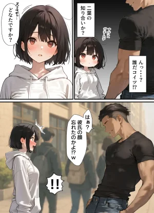 晴天艦 女体化したオレが清楚系ビッチの妹のせいでチャラ男に強メス堕ち - Page 29