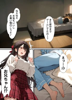 晴天艦 女体化したオレが清楚系ビッチの妹のせいでチャラ男に強メス堕ち - Page 5