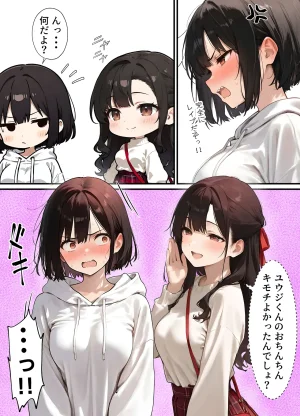 晴天艦 女体化したオレが清楚系ビッチの妹のせいでチャラ男に強メス堕ち - Page 71