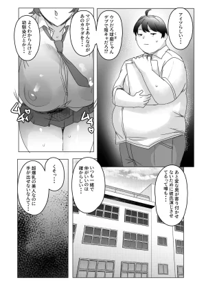 にくにくイタリアン 秋草ぺぺろん 王子さまはクマがお好き - Page 3