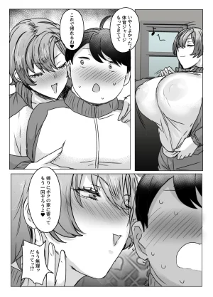 にくにくイタリアン 秋草ぺぺろん 王子さまはクマがお好き - Page 33
