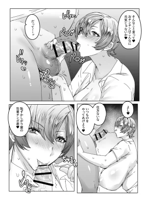 にくにくイタリアン 秋草ぺぺろん 王子さまはクマがお好き - Page 7