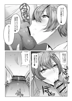 にくにくイタリアン 秋草ぺぺろん 王子さまはクマがお好き - Page 9