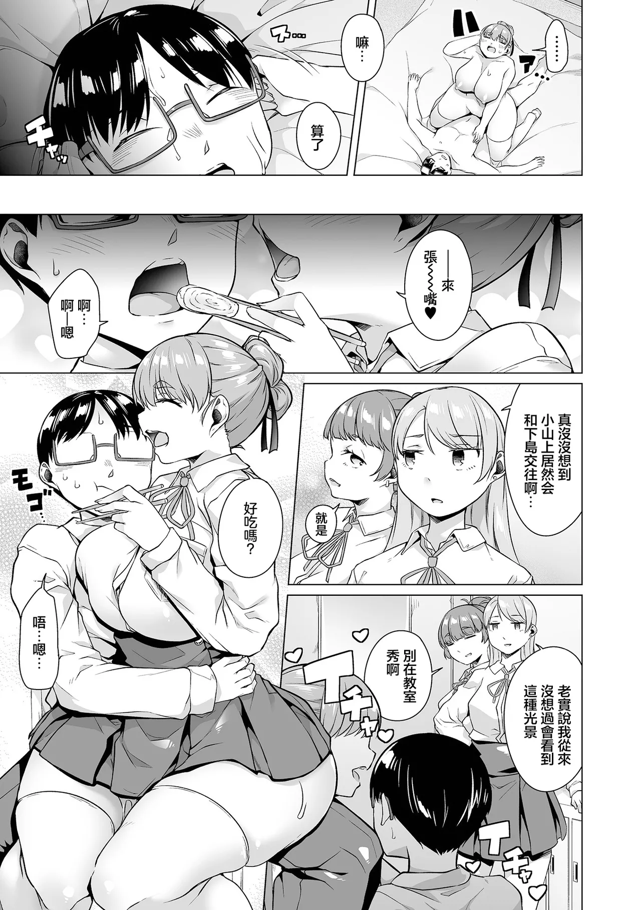 内東ぐら キミの尻にしかれたい - Image 21