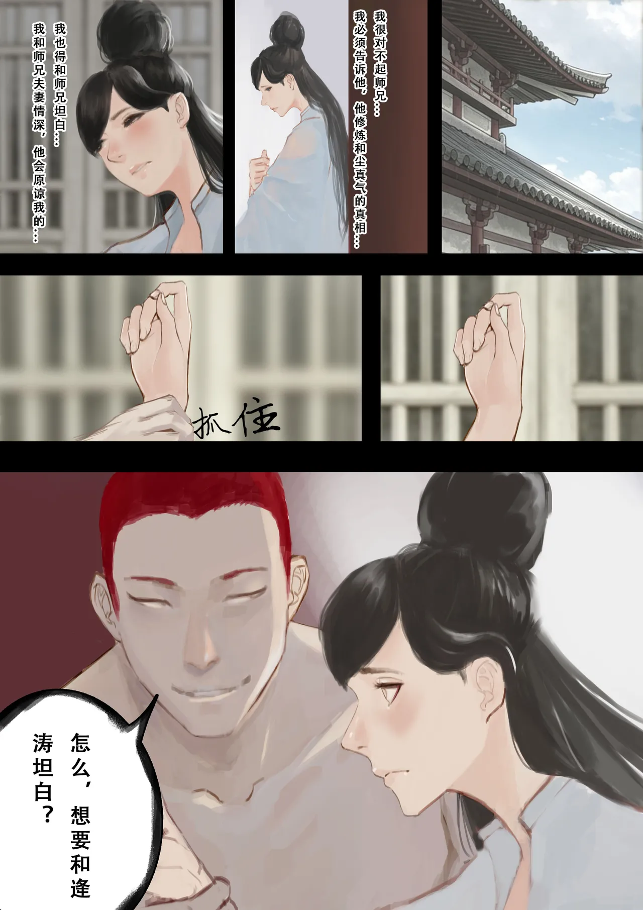 溺毙の奶奶 归渊下 - Image 10