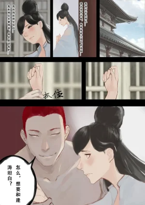 溺毙の奶奶 归渊下 - Page 10
