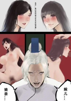溺毙の奶奶 归渊下 - Page 16