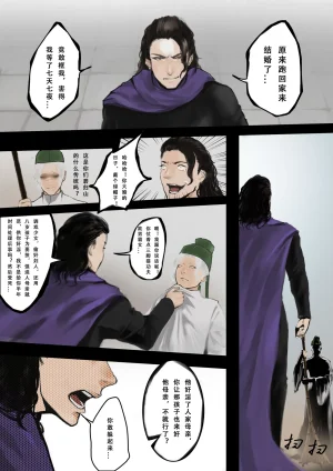 溺毙の奶奶 归渊下 - Page 21