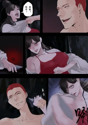 溺毙の奶奶 归渊下 - Page 4