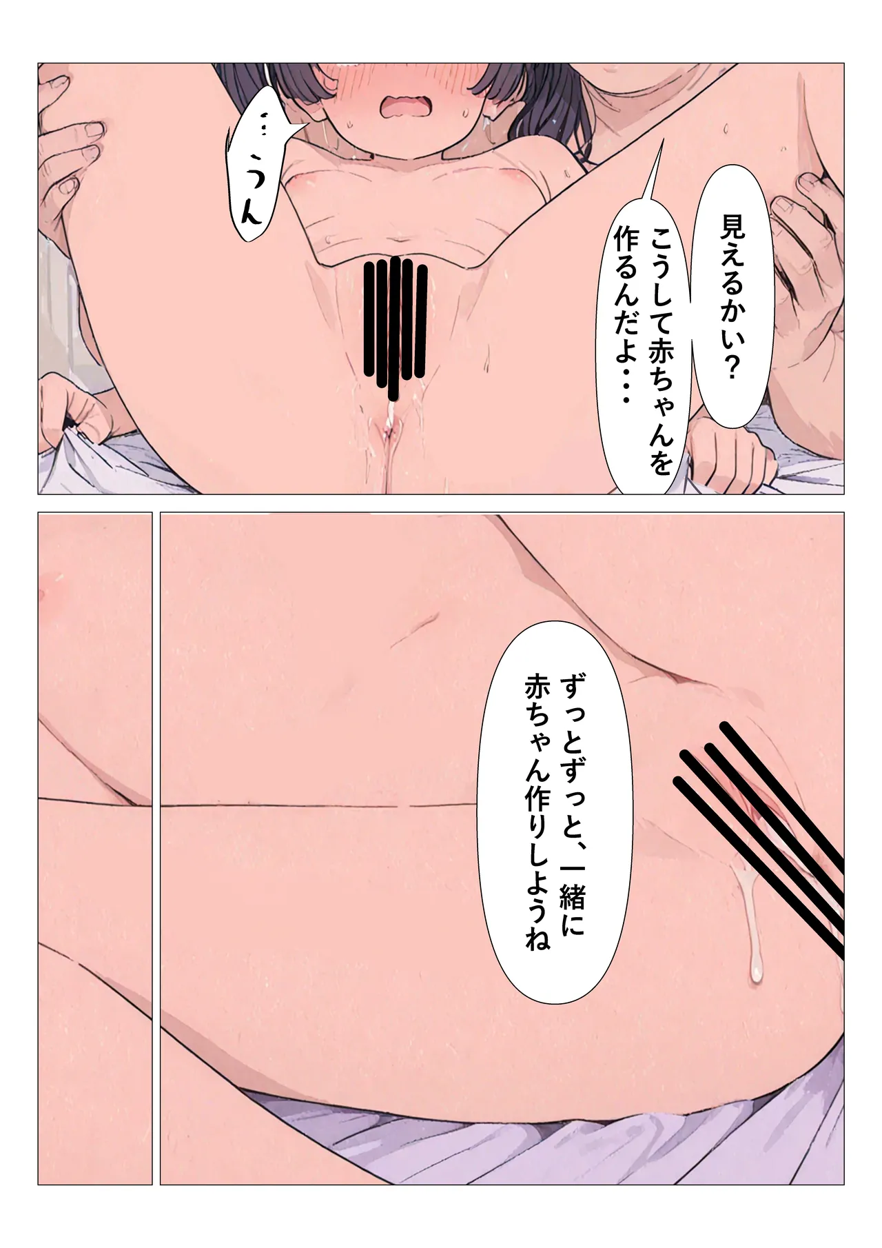 喜怒哀楽 洗脳大家族 - Image 48
