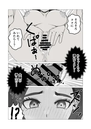 息子からのエッチの誘いを断って悩む母親の話 - Page 20