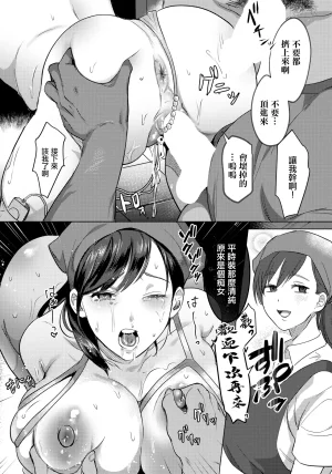 ドモン_マン解メス堕ちスーパーマーケット - Page 15