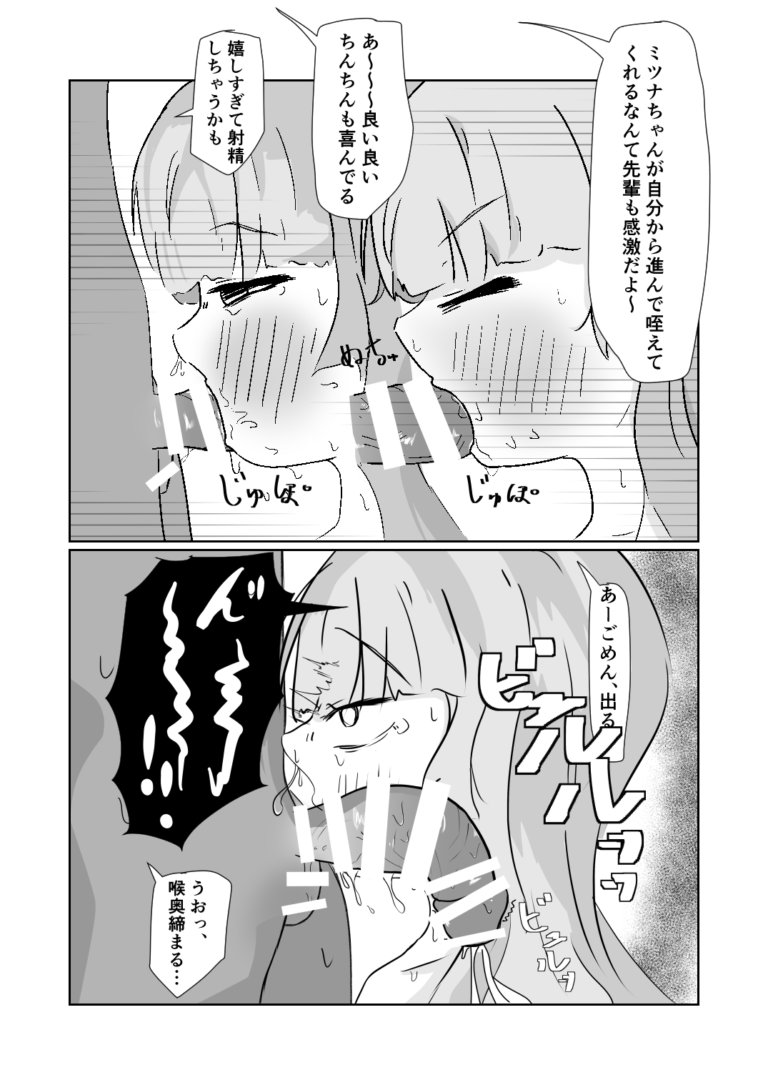 阿山りたい でんぱぽーん かわいくないげっぷがいちばんかわいい - Image 11