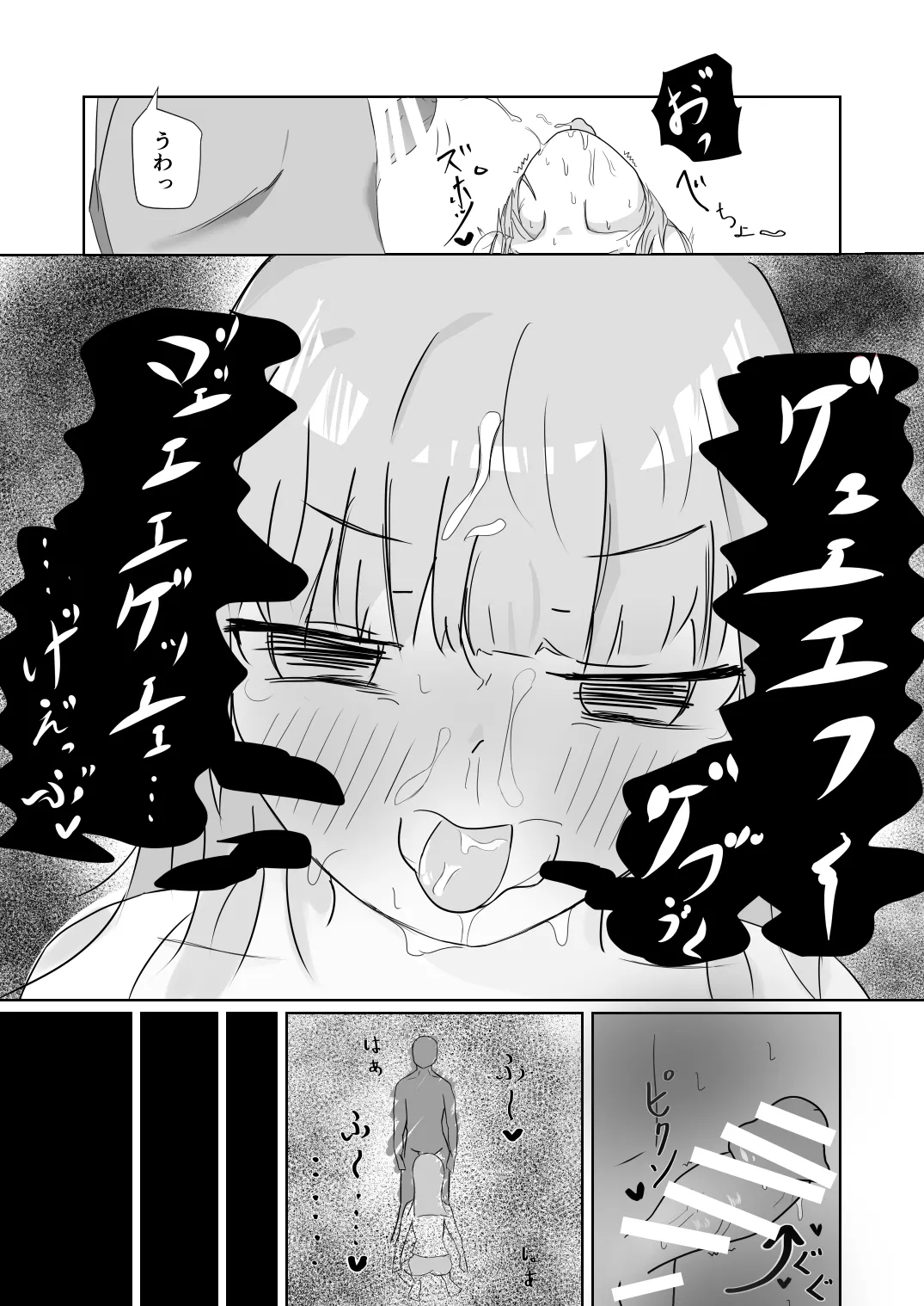 阿山りたい でんぱぽーん かわいくないげっぷがいちばんかわいい - Image 12