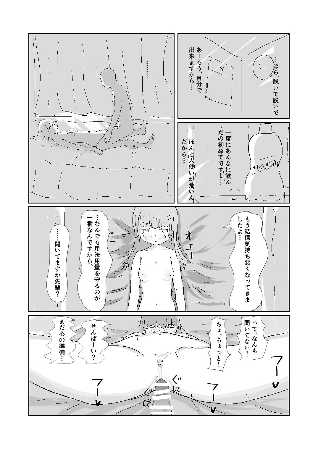 阿山りたい でんぱぽーん かわいくないげっぷがいちばんかわいい - Image 13